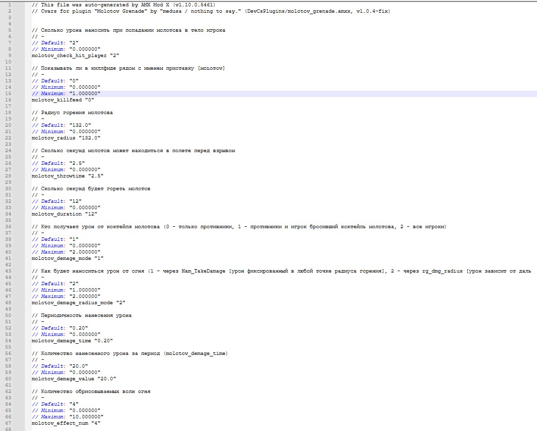 Граната - Молотов.