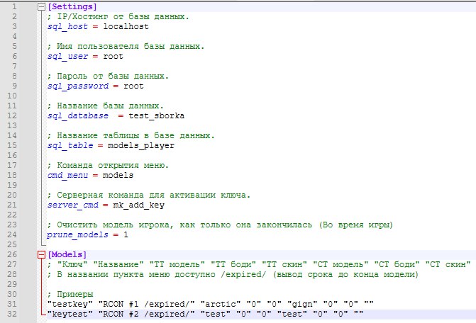  Rcon Shop Models [2.2]